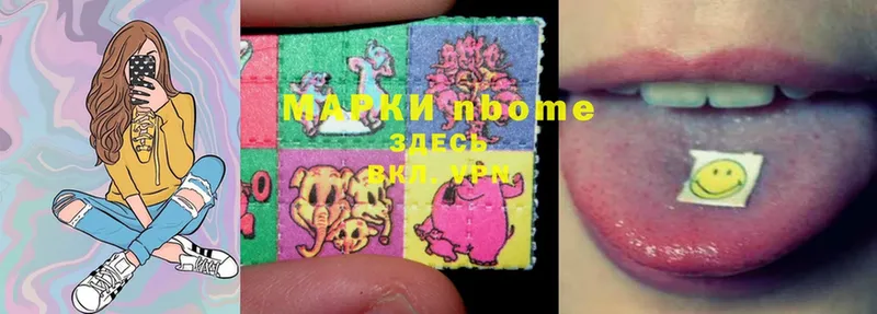 Марки NBOMe 1,5мг  KRAKEN ССЫЛКА  Ахтубинск 